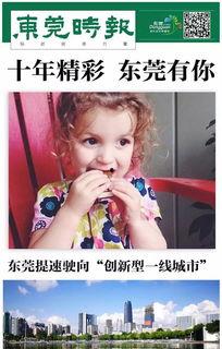 虎门头条,聚焦热点，解码城市脉搏