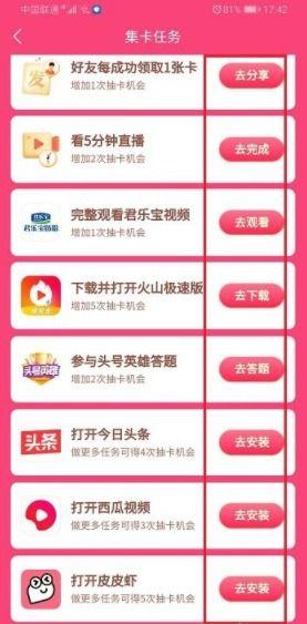 今日头条钻卡怎么获取